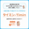 【タイミン】産休育休手当が振り込まれない?会社に問い詰める時期を計算できるツール
