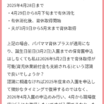 Thumbnail of post image 032